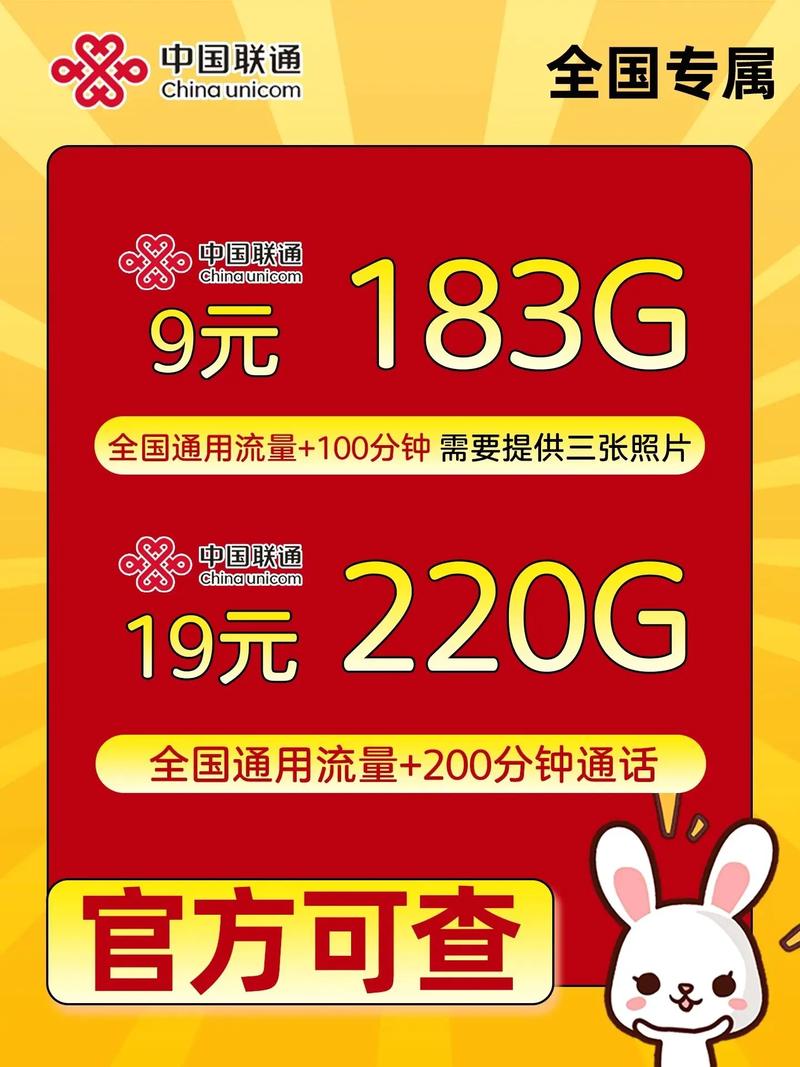 手机流量卡哪款套餐最值得推荐？