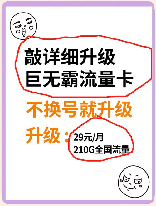 移动流量卡哪个套餐划算?