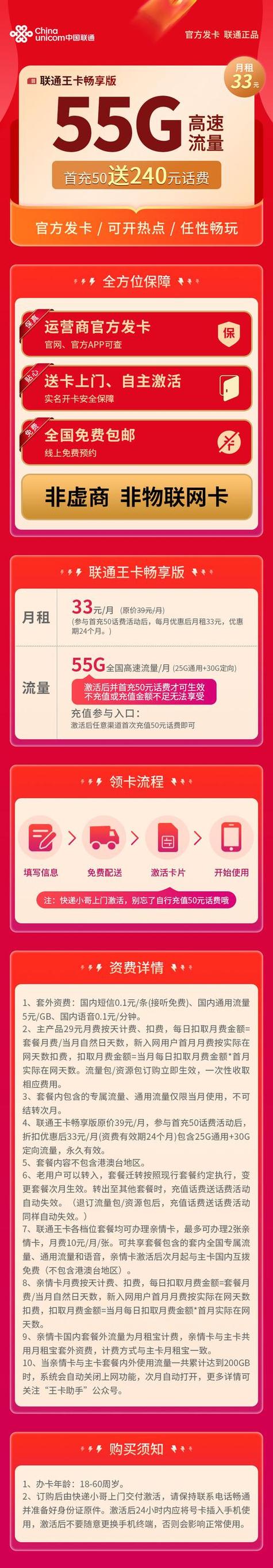 深圳联通卡如何更换套餐？