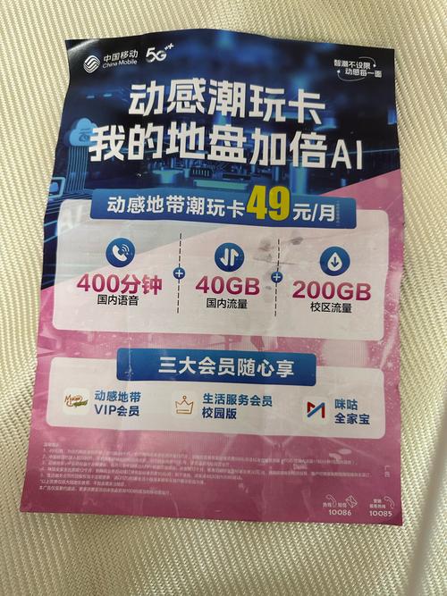 移动卡网络套餐哪个划算?