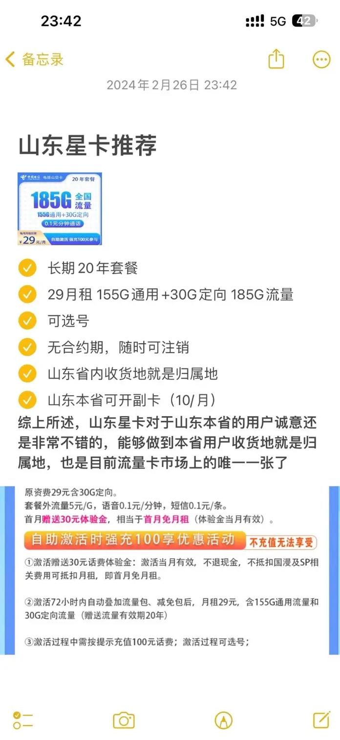 电信卡哪个套餐办副卡?