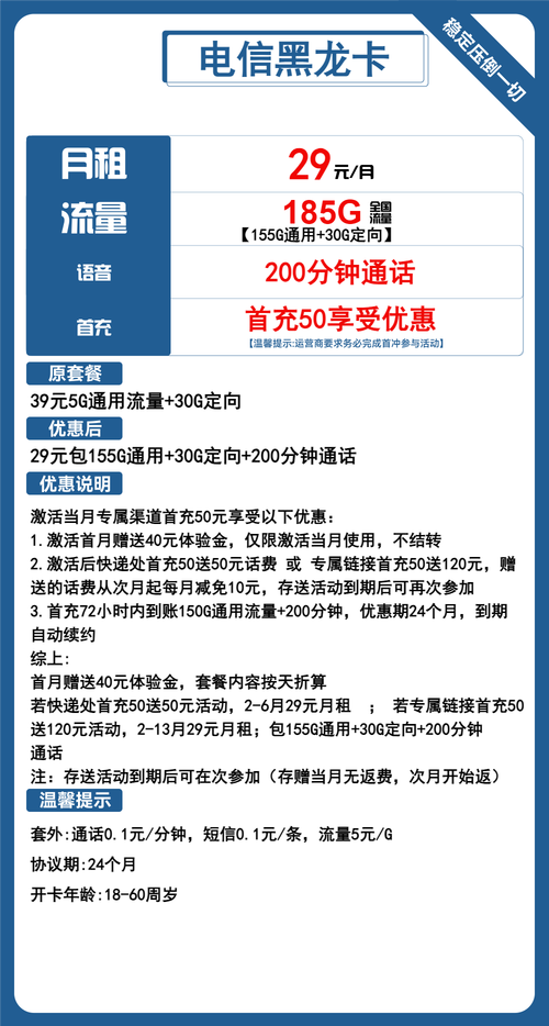 手机免费流量是多少流量?