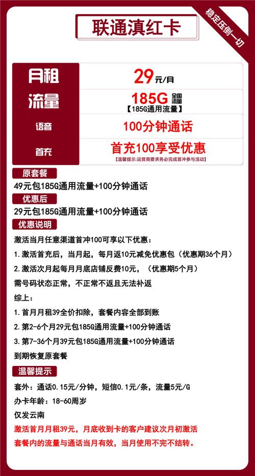 联通卡如何开通情侣套餐?
