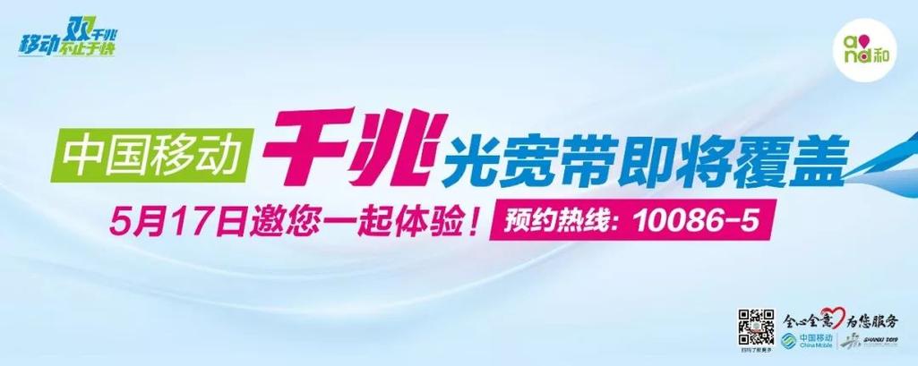 辽宁移动千兆宽带如何?
