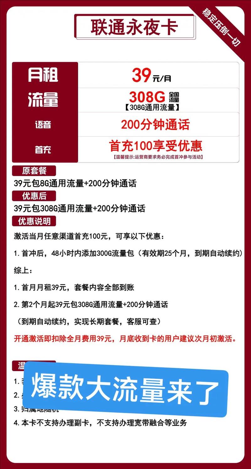 如何停止联通卡流量套餐?