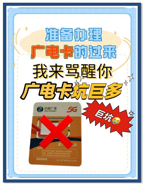 广电卡哪些城市不能用?