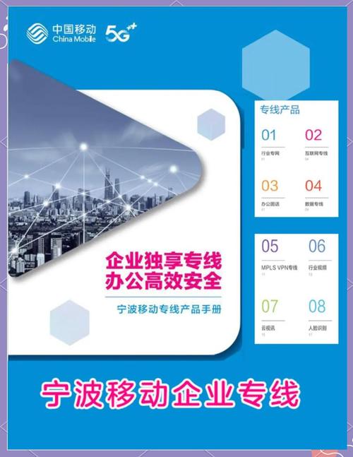 如何办理宁波移动宽带?