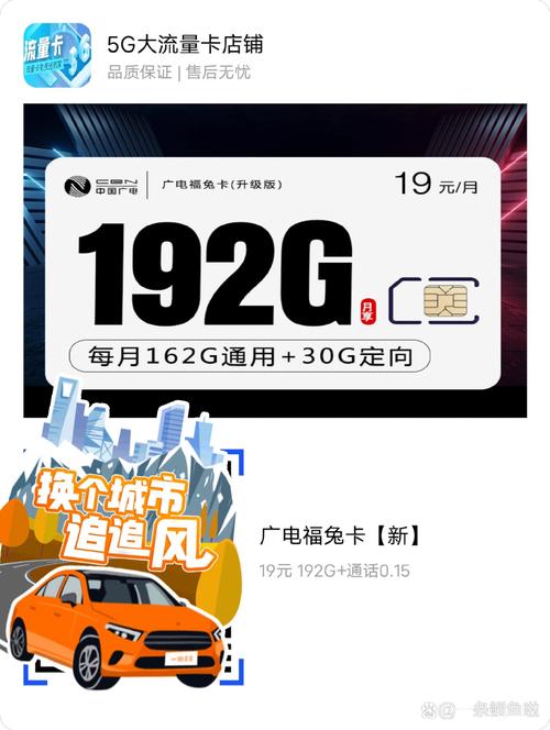 广电流量卡都有哪些?
