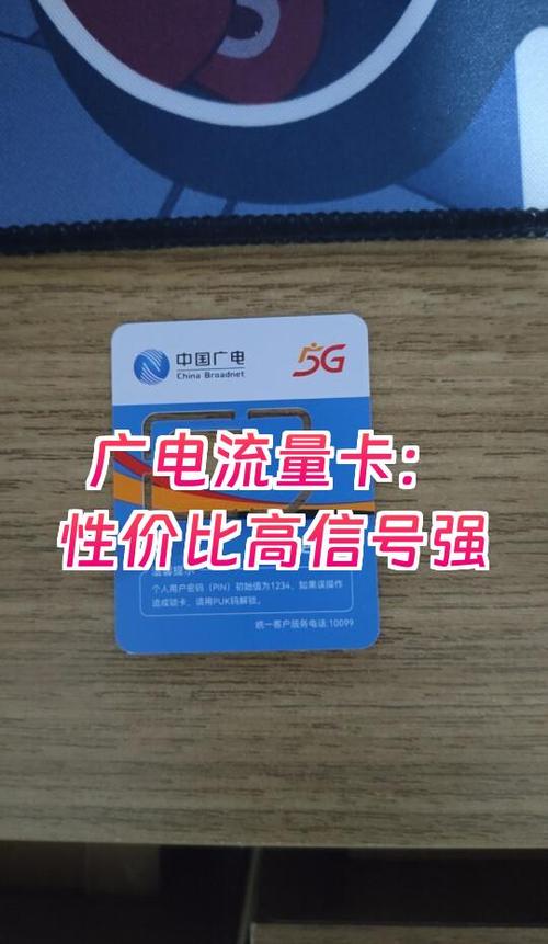 广电流量卡都有哪些?