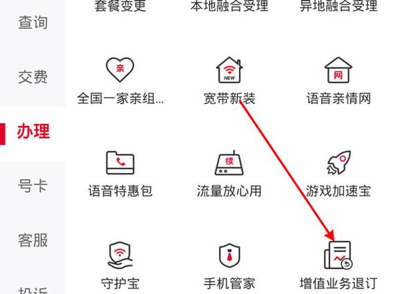如何取消联通卡合约套餐？