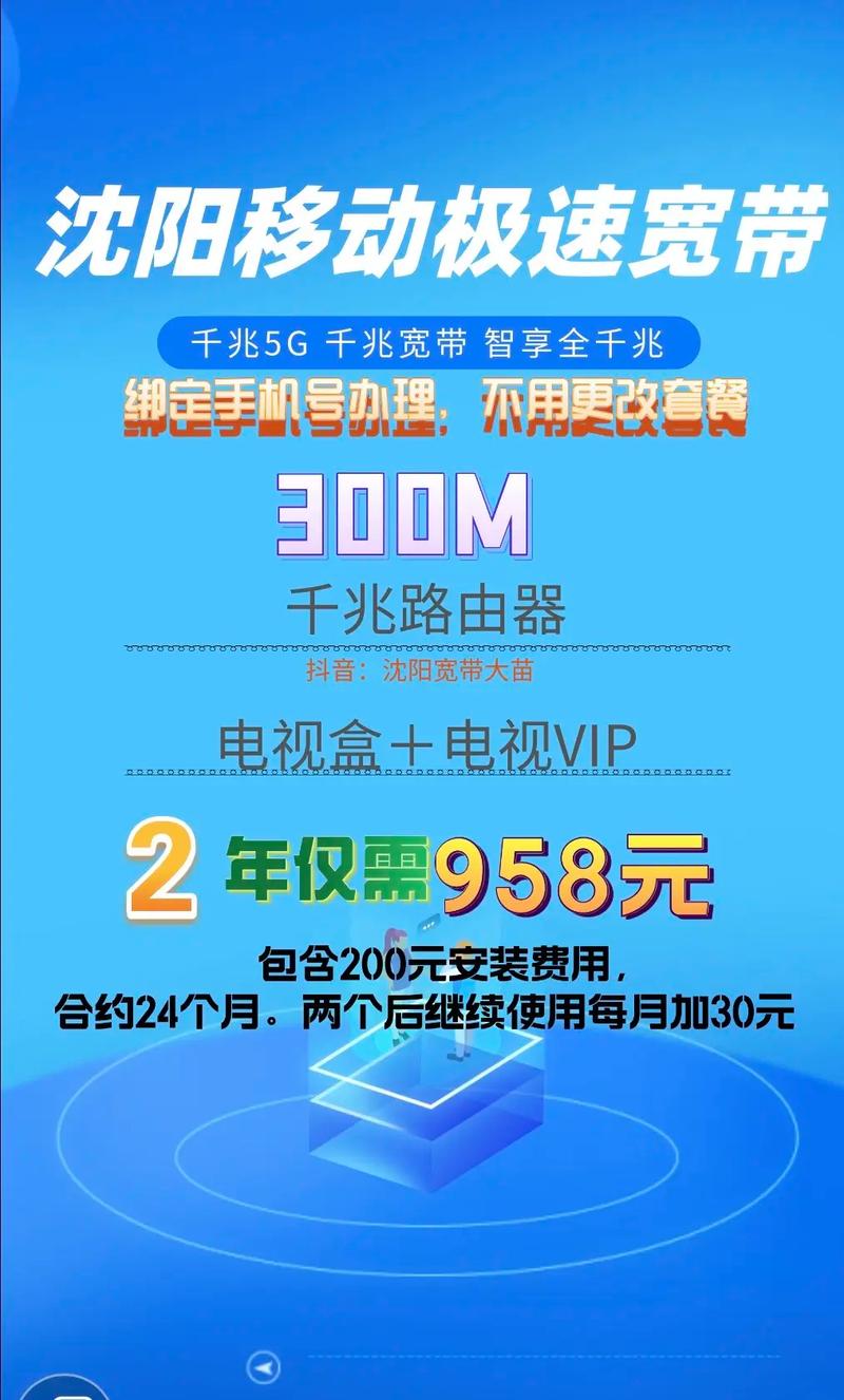 辽宁移动千兆宽带如何?