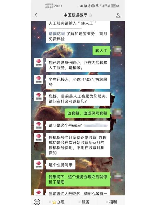 联通卡套餐如何改成最低?