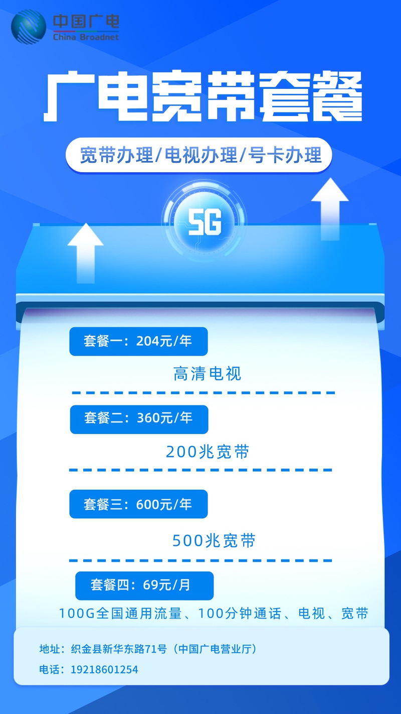 广电卡可以安装哪些软件?