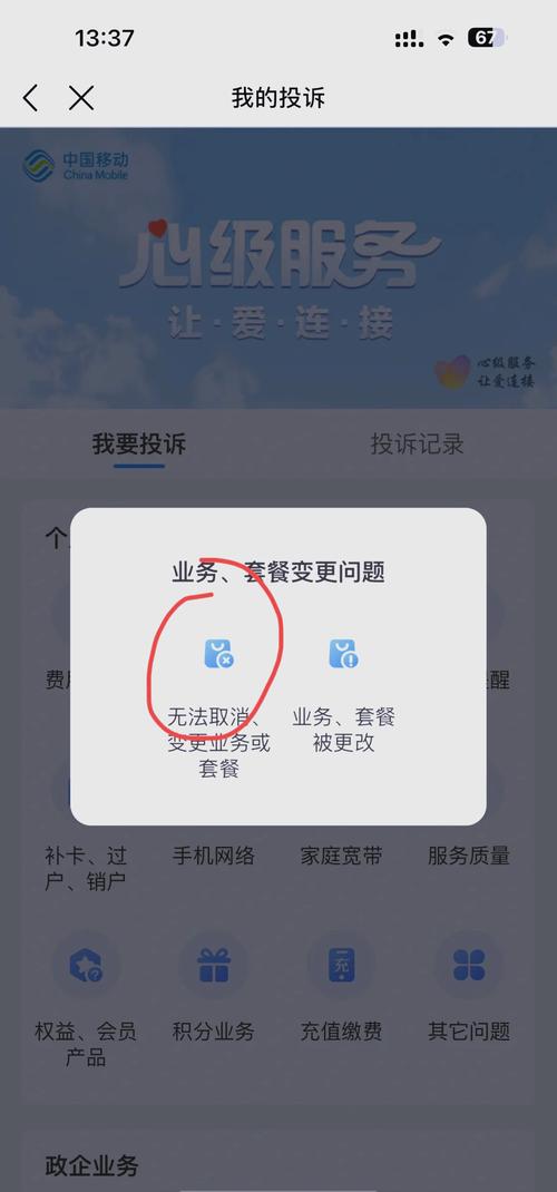 如何解除移动宽带?