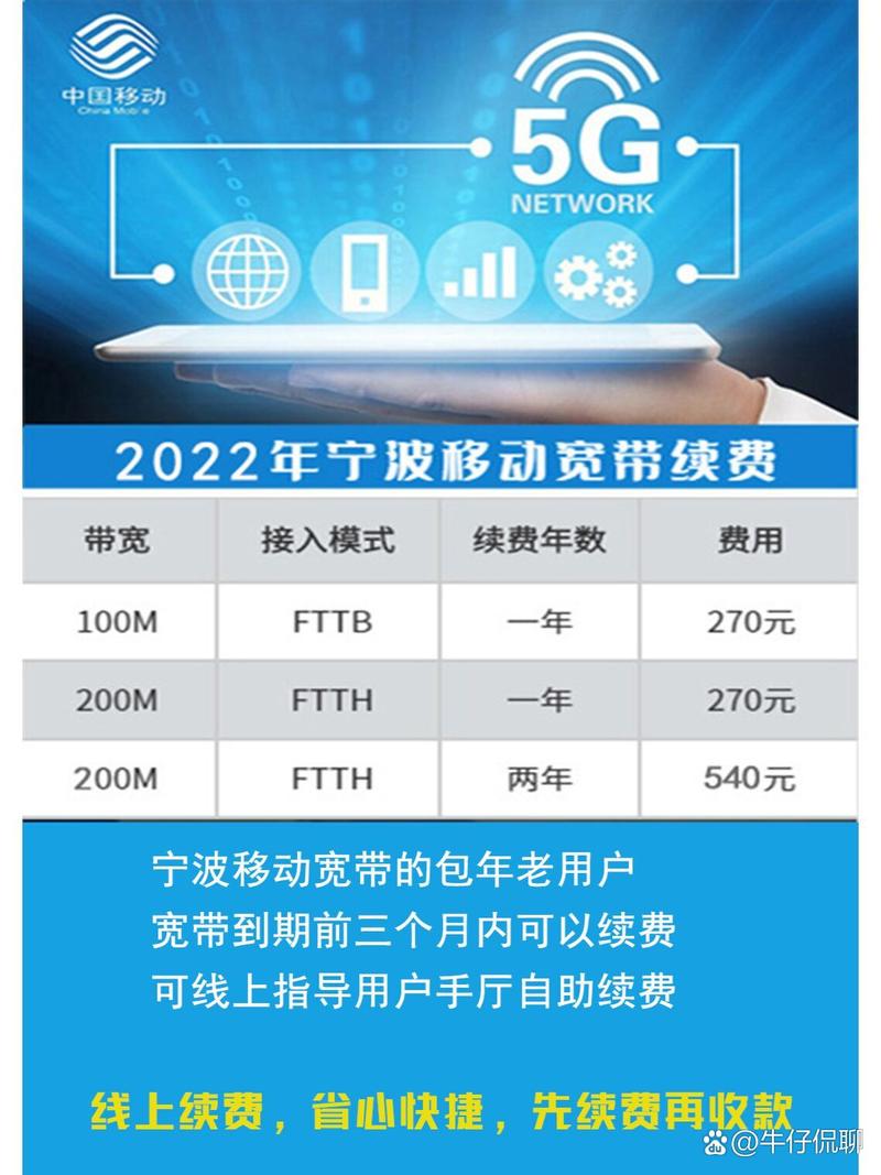 如何办理宁波移动宽带？