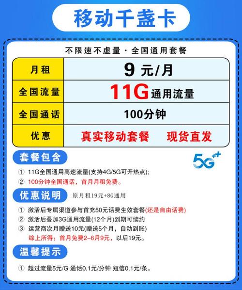 大王卡哪个套餐流量最多?