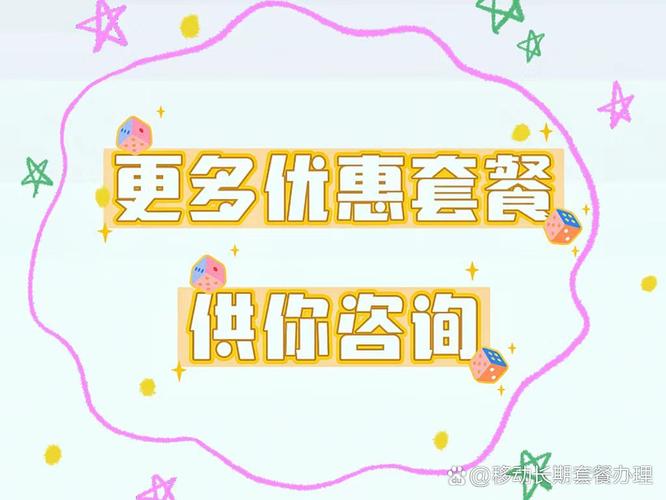 移动王卡套餐哪个好用?