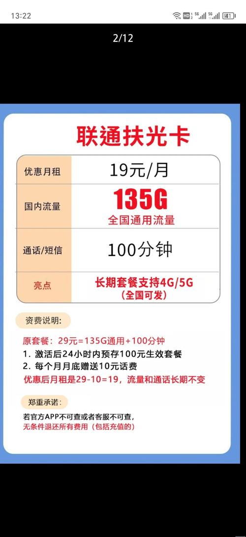 联通老年卡哪个套餐合适?