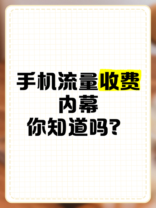 iPhone手机每月需要多少流量？