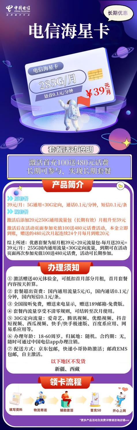 电信星卡套餐如何选择最划算？