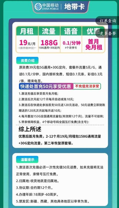 电信开卡套餐推荐哪个?