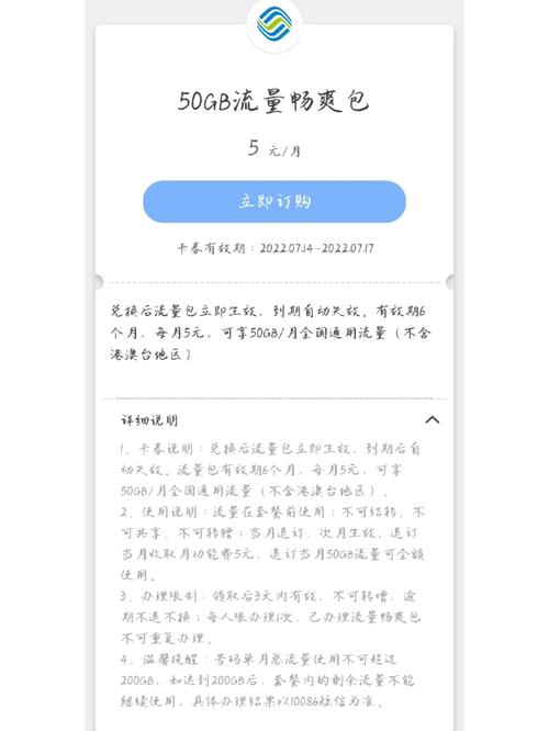 手机流量5元多少流量?