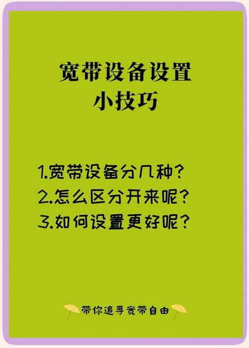 宽带光猫如何更改?