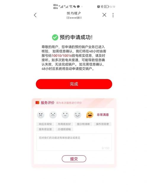 如何取消联通卡的黑户套餐？