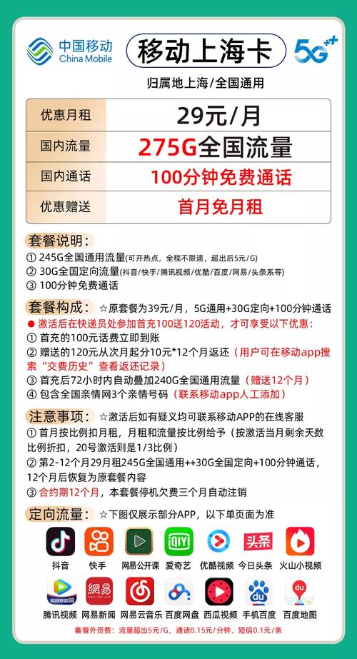 移动卡哪个套餐便宜划算?