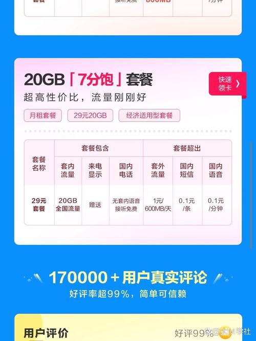 小米移动卡哪个套餐最好?