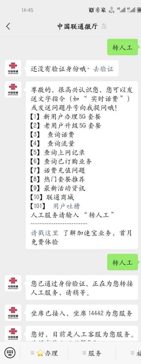 如何取消联通卡的校园套餐？