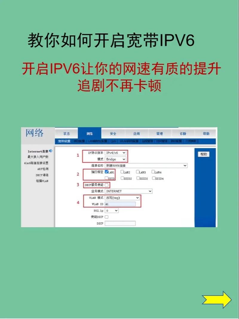 宽带光猫如何自行更改？
