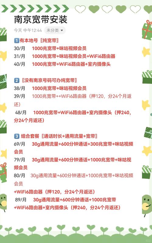 如何查询附近宽带口?