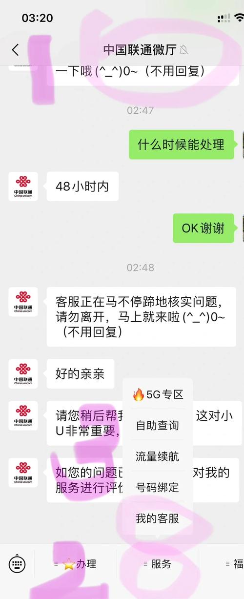 手机如何取消联通卡套餐?