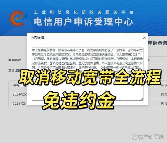 如何取消宽带套餐服务？