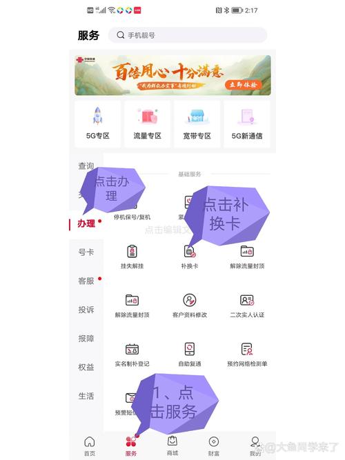 如何异地查询联通卡套餐?