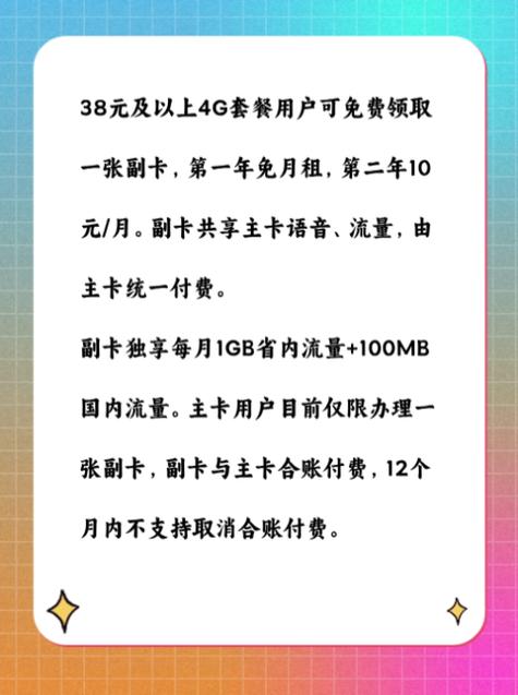 主副卡套餐究竟哪个更划算？
