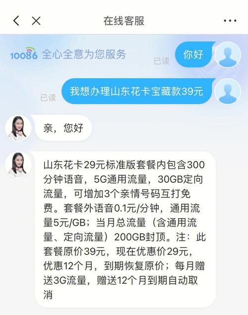 移动花卡套餐如何选择最合适？