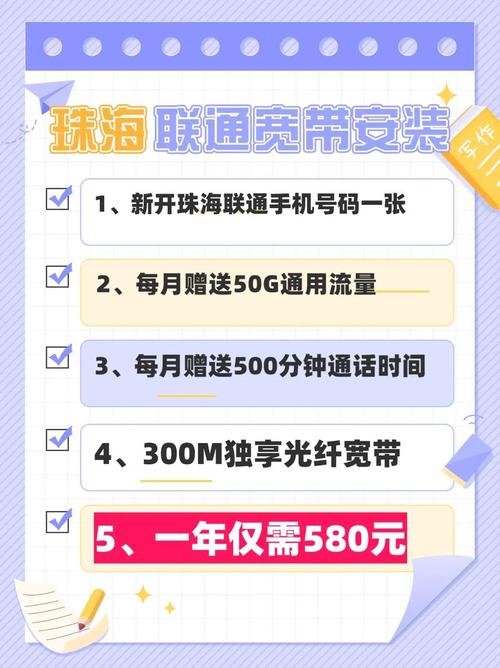 手机如何查看联通宽带?