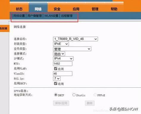 如何线上转移宽带账号?