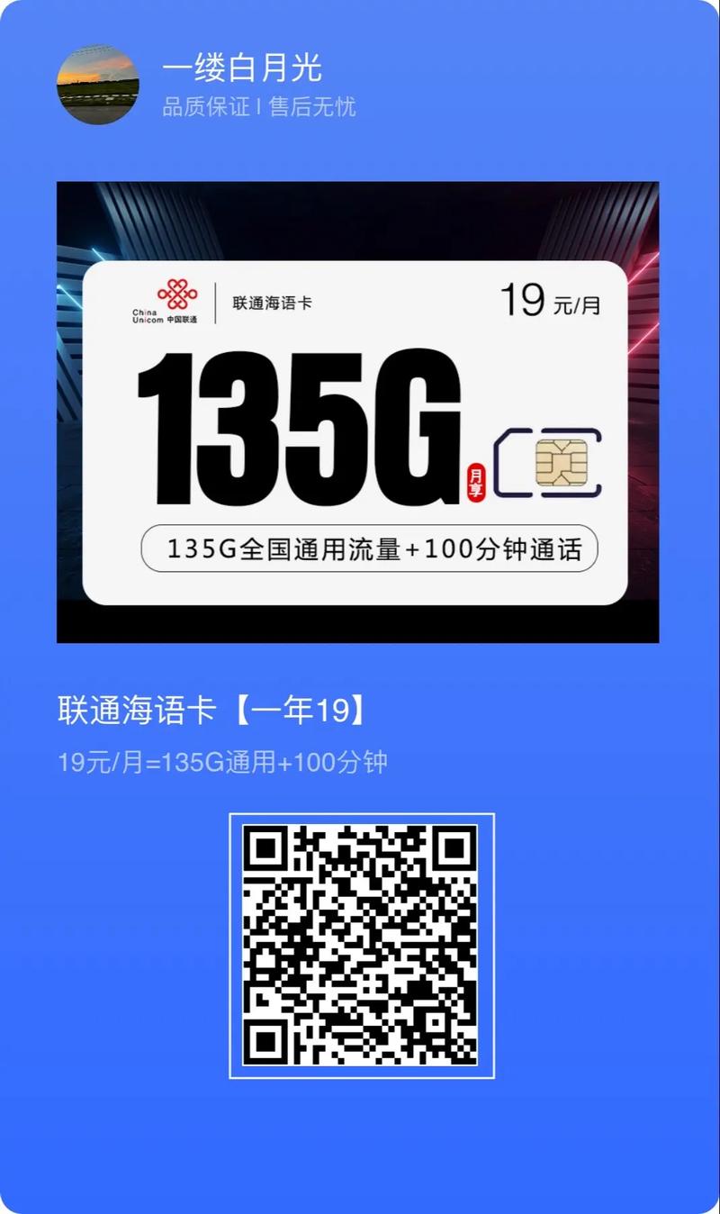 手机流量卡多少流量够用?