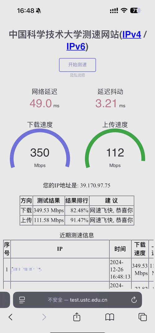 如何检测移动宽带速度?