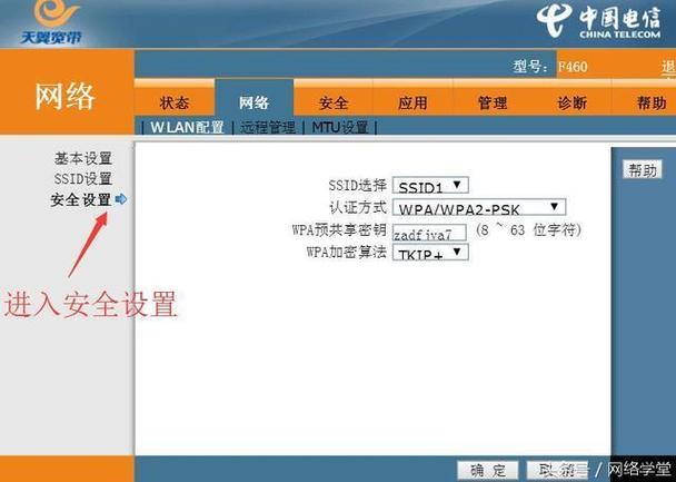 如何确认宽带后台密码？