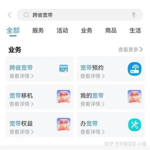 移动宽带如何在异地实现连接？