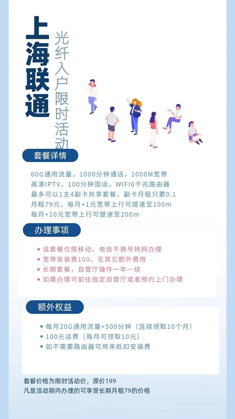 联通宽带如何免费办理？