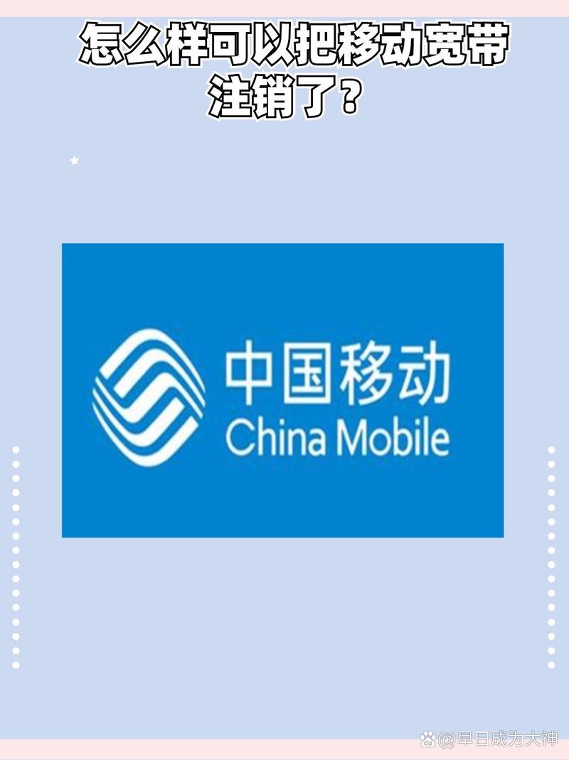 宽带停机如何取消注销?
