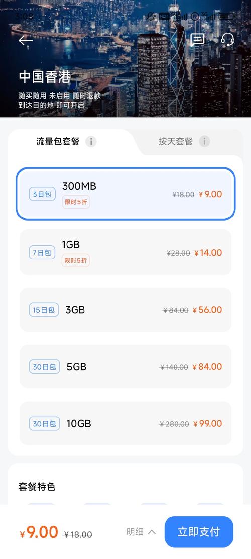 oppo手机流量还剩多少流量?