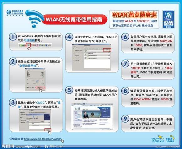 如何在线办理宽带账号转移手续？