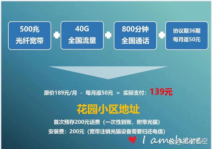 电信公司如何上网宽带?