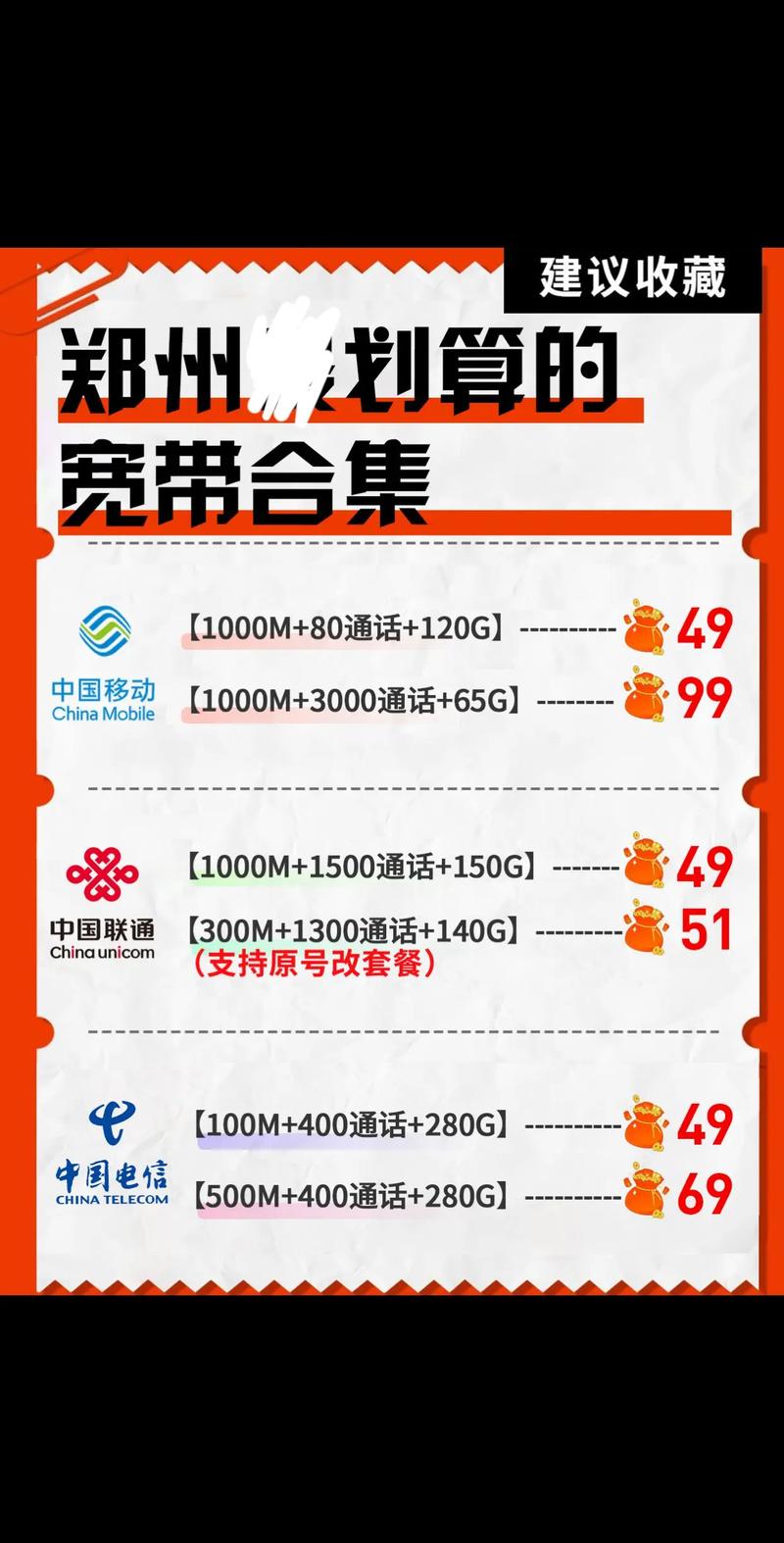 诸城联通宽带如何办理?